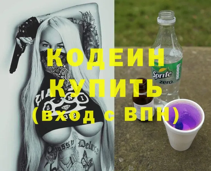 Кодеиновый сироп Lean Purple Drank  даркнет клад  Мамоново 