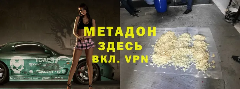 где продают   Мамоново  Метадон VHQ 